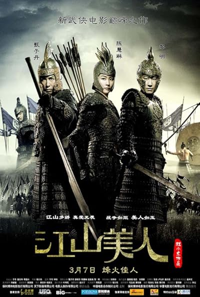 An Empress and the Warriors movie poster