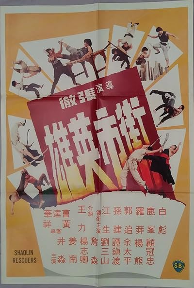 Avenging Warriors of Shaolin movie poster