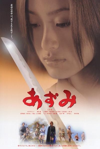 Azumi movie poster