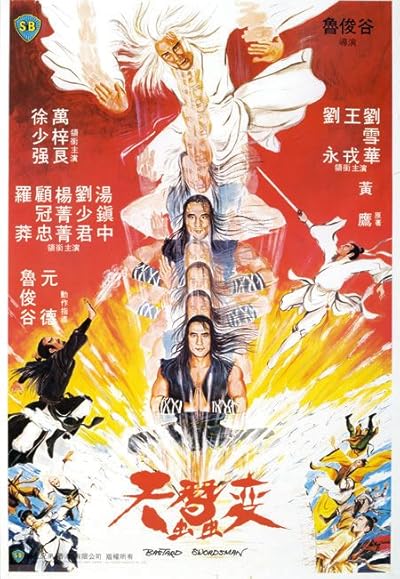 Bastard Swordsman movie poster