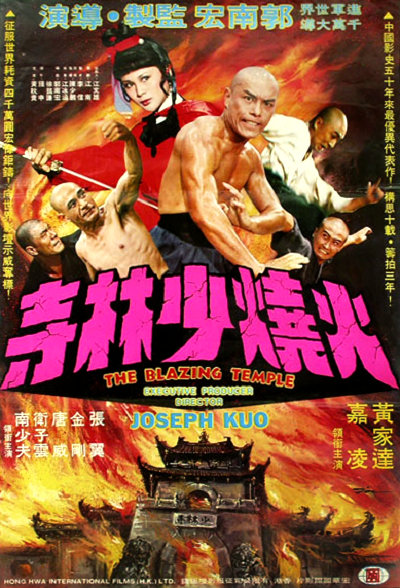 Blazing Temple movie poster