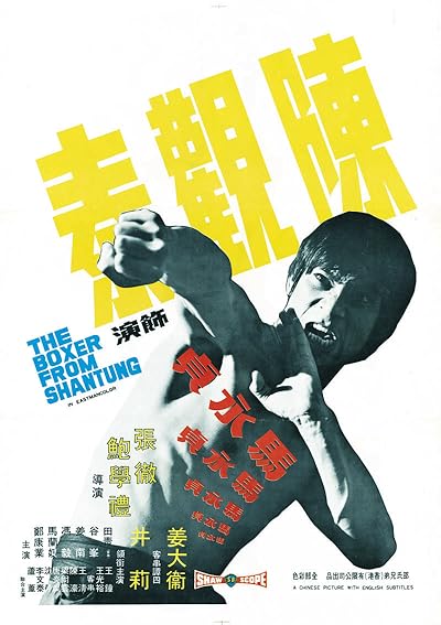 Boxer From Shantung/killer From Shantung movie poster