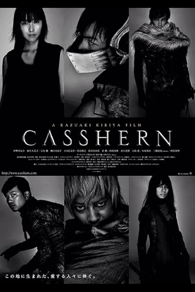 Casshern movie poster