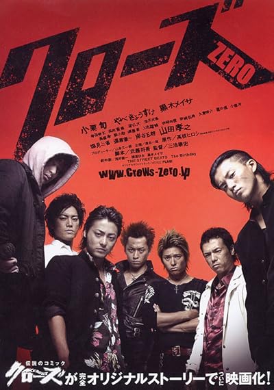 Crows Zero movie poster