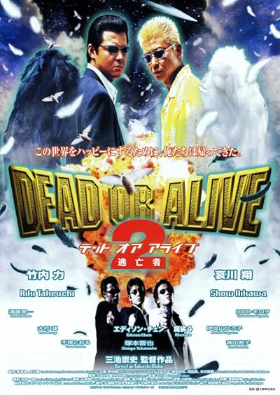 Dead or Alive 2 movie poster