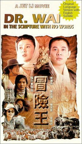 Dr Wai in the Scripture With No Words movie poster