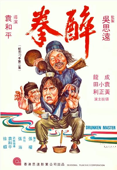 Drunken Master movie poster