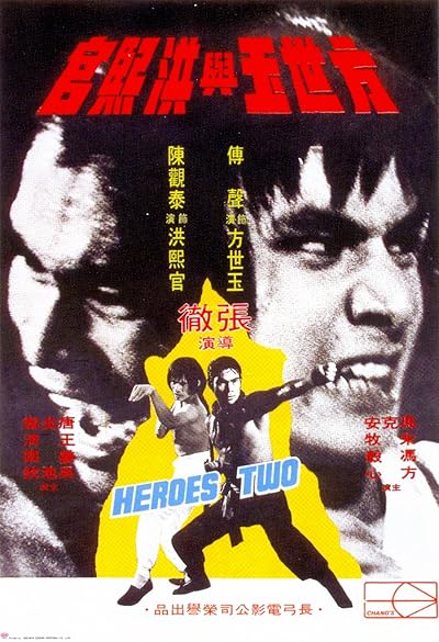 Heroes Two movie poster