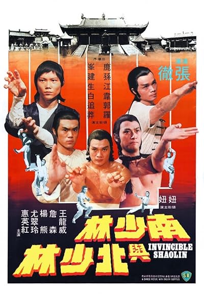 Invincible Shaolin movie poster