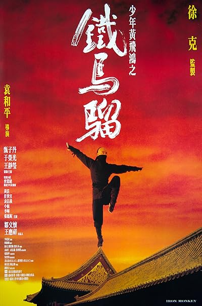 Iron Monkey (dvd)(chen Kwan Tai) movie poster