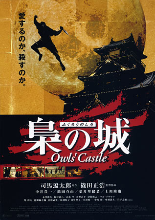 Owls Castle movie poster