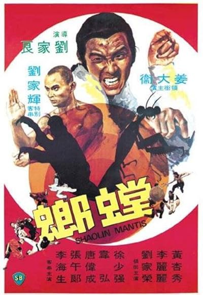Shaolin Mantis movie poster