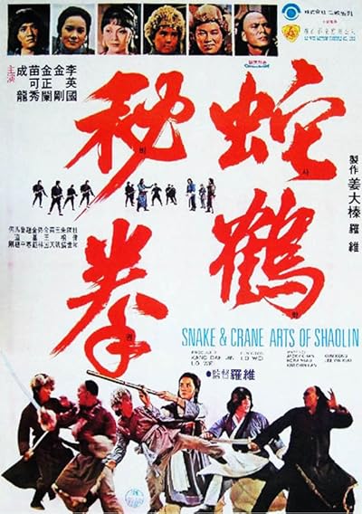 Snake and Crane Arts of Shaolin movie poster